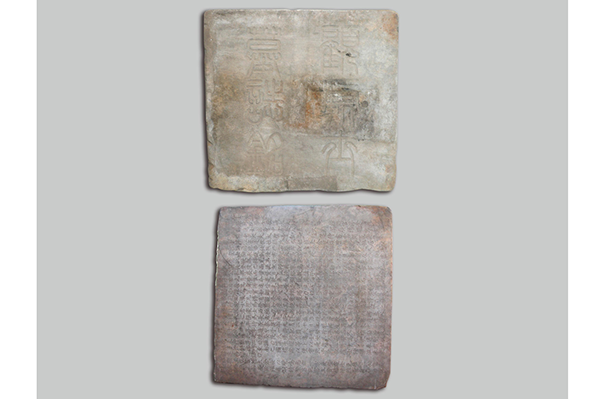 7石刻-明景泰元年处士顾恺墓誌底并盖