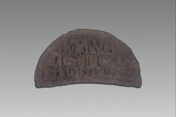 6砖瓦-战国饕餮纹半瓦当