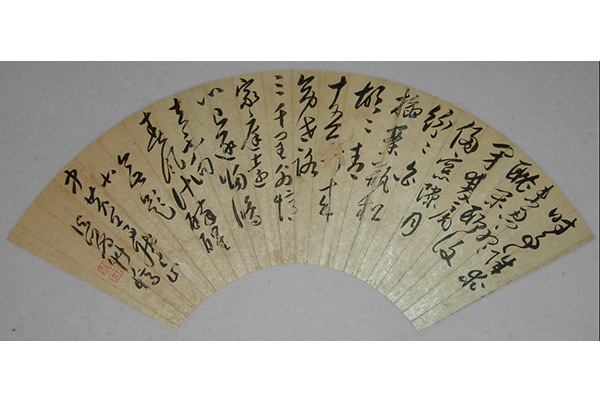 蜂蜜浏览器_18书法-清臣芳草书折扇面镜心