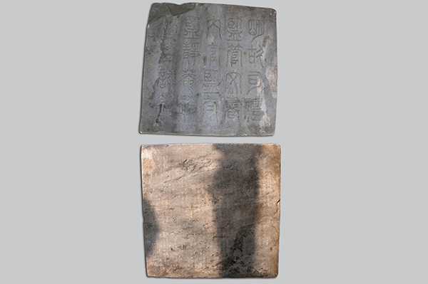 石刻-明嘉靖四十三年司礼监管文书内官监太监赵举墓誌底并盖